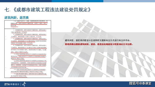 泰課堂丨建筑設(shè)計(jì)必須以項(xiàng)目驗(yàn)收要求為管控核心，強(qiáng)化項(xiàng)目策劃與公關(guān)服務(wù)協(xié)同