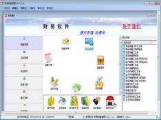 財(cái)易銷售管理軟件 賦能企業(yè)銷售，驅(qū)動業(yè)績增長