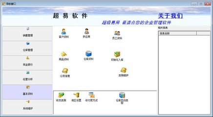 超易銷售管理軟件 智能高效，驅(qū)動銷售業(yè)績騰飛