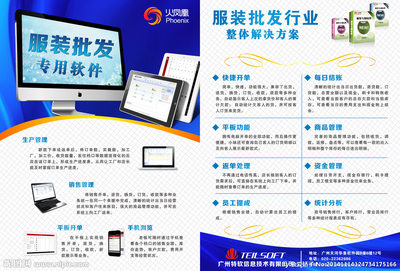 高效賦能，業(yè)績倍增 服裝銷售軟件，您的智能化零售解決方案